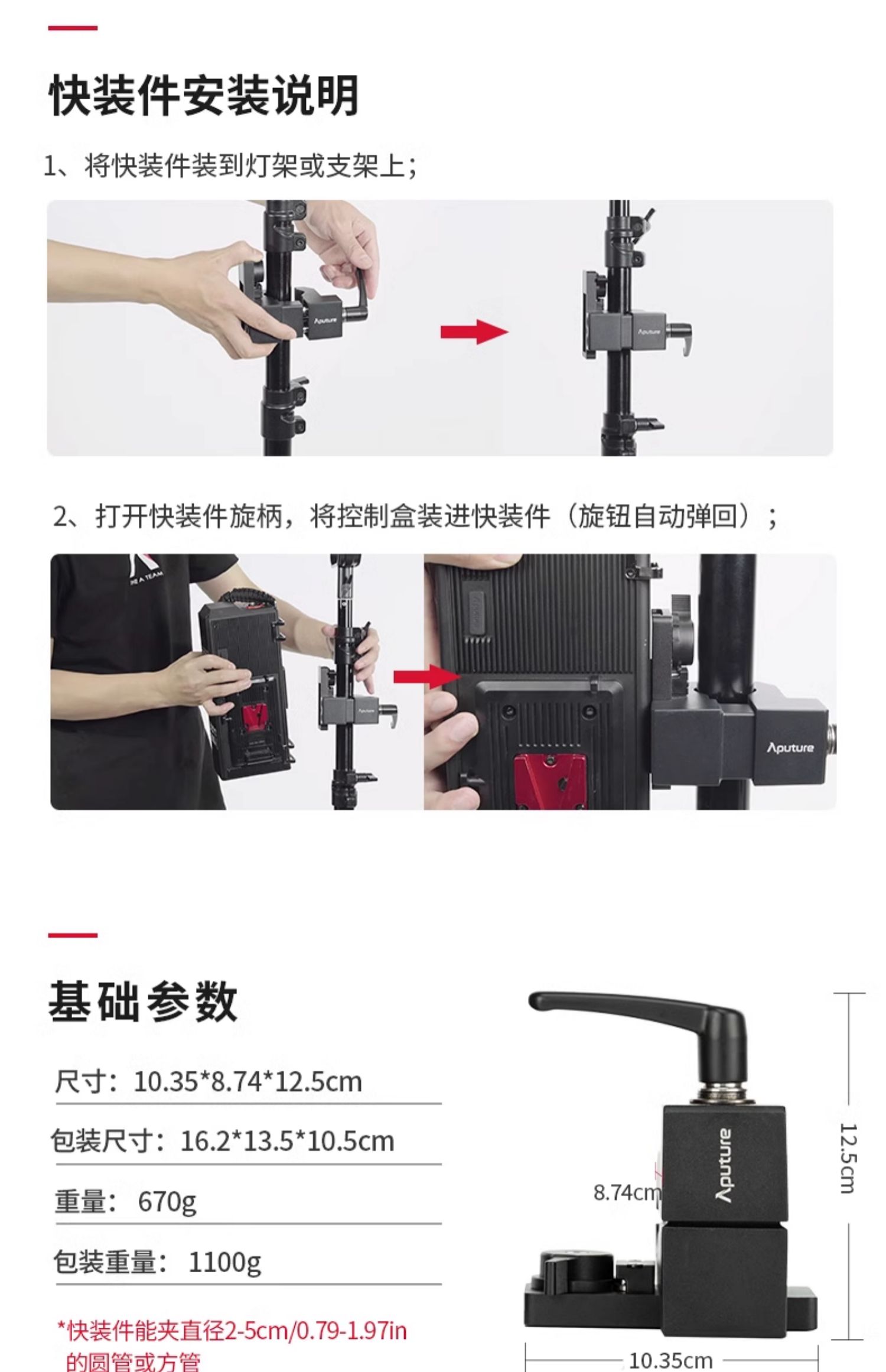aputure-vmountquickreleaseclamp-02.jpg