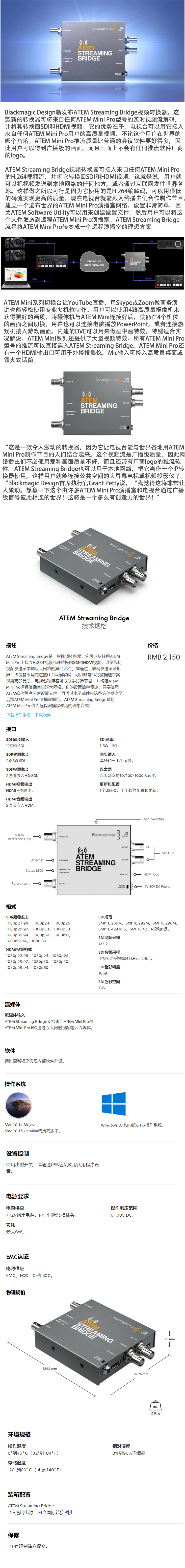 Blackmagic Design ATEM Streaming Bridge 視頻轉換盒編碼器