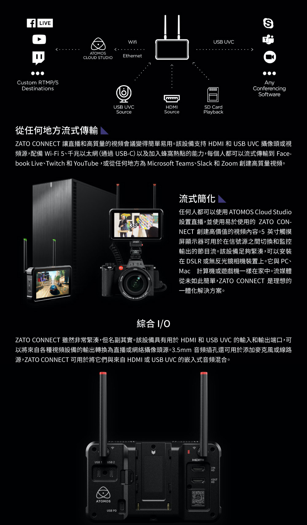 atomos-zato-connect-1-1.jpg