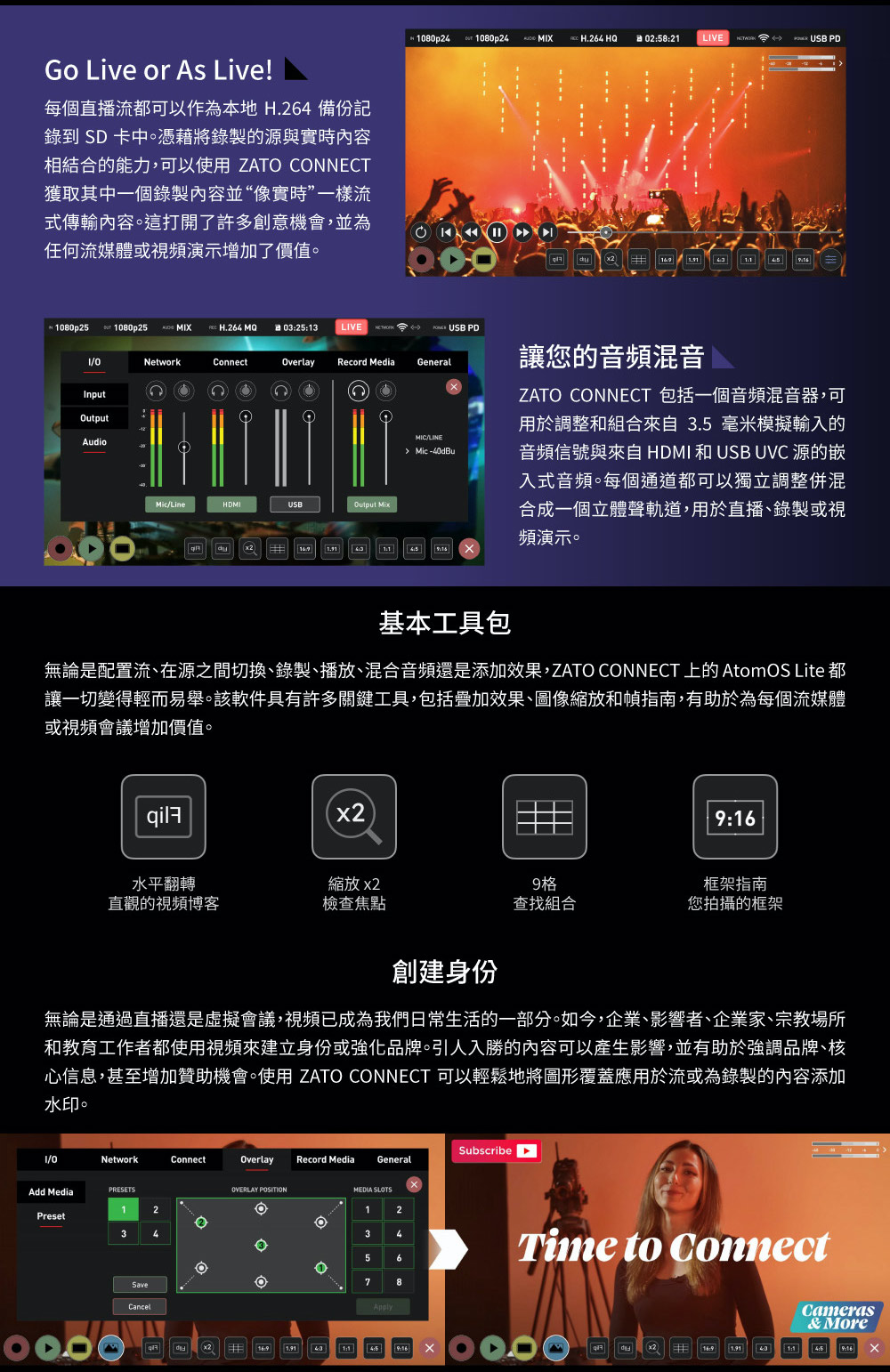 atomos-zato-connect-2-1.jpg