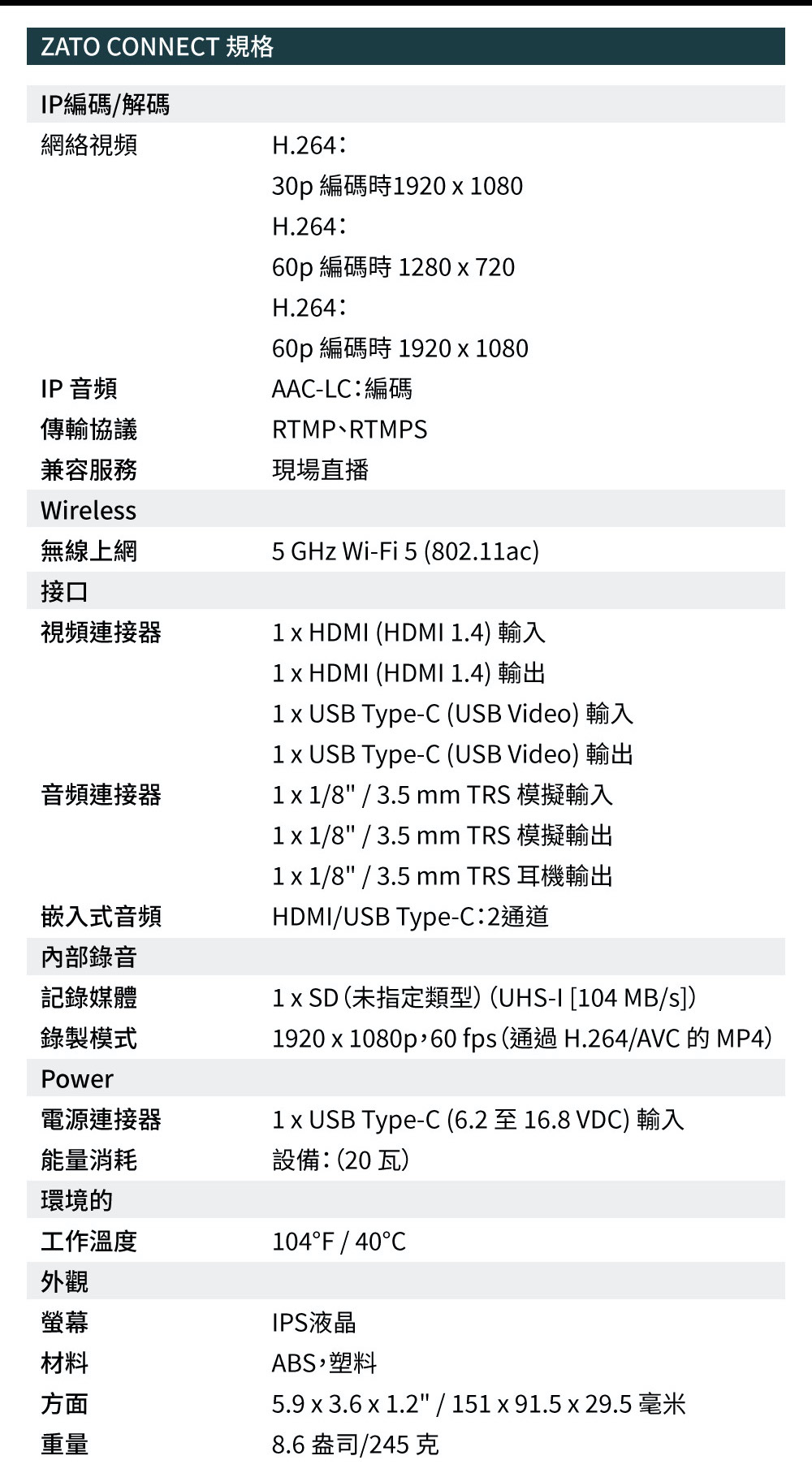 atomos-zato-connect-3-1.jpg