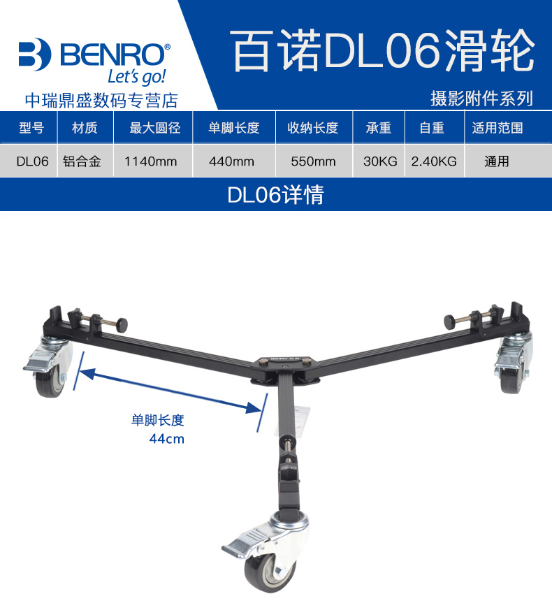 benro-dl06-dolly-01.jpg