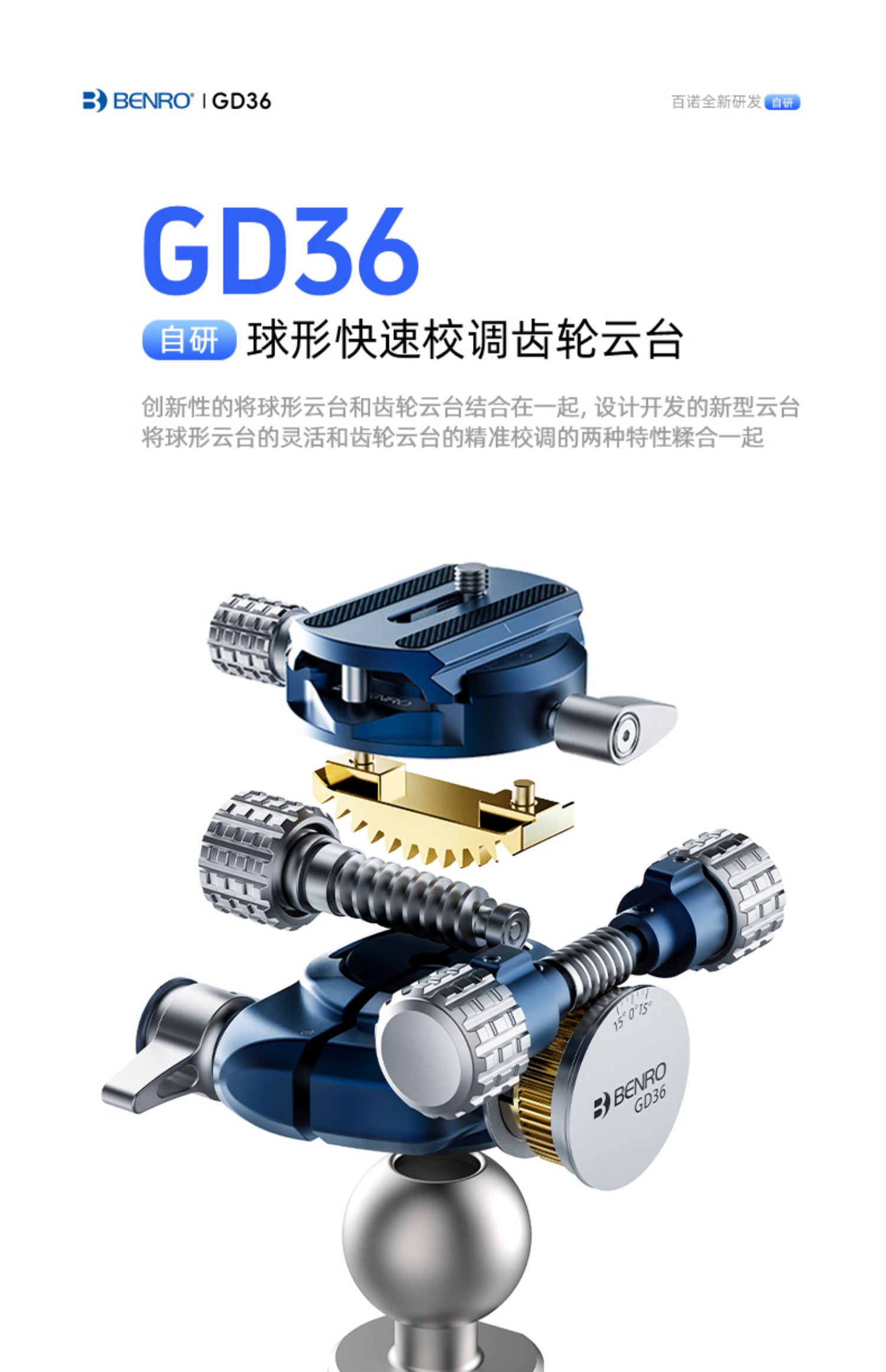 benro-gd36-11.jpg