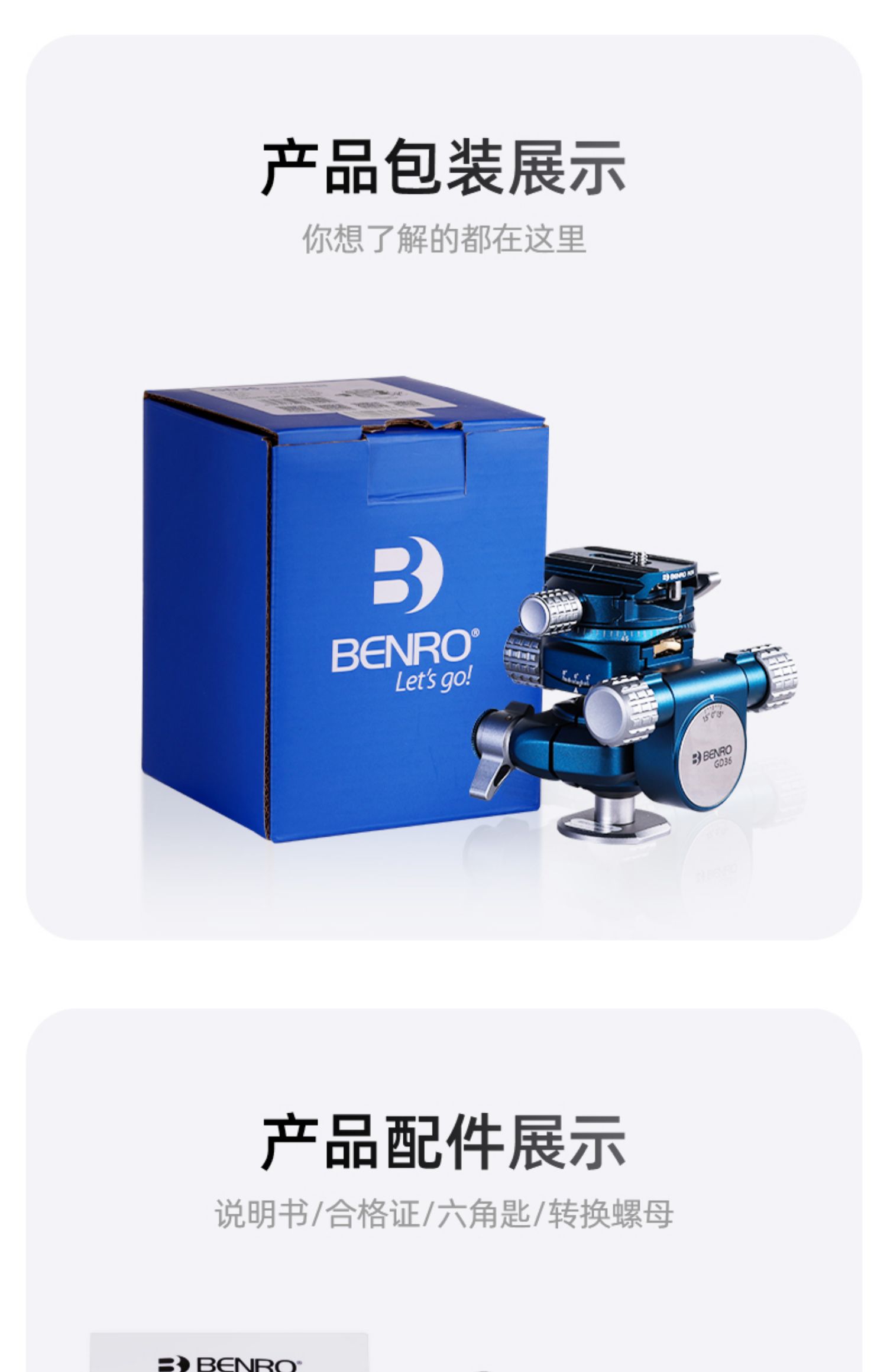 benro-gd36-41.jpg