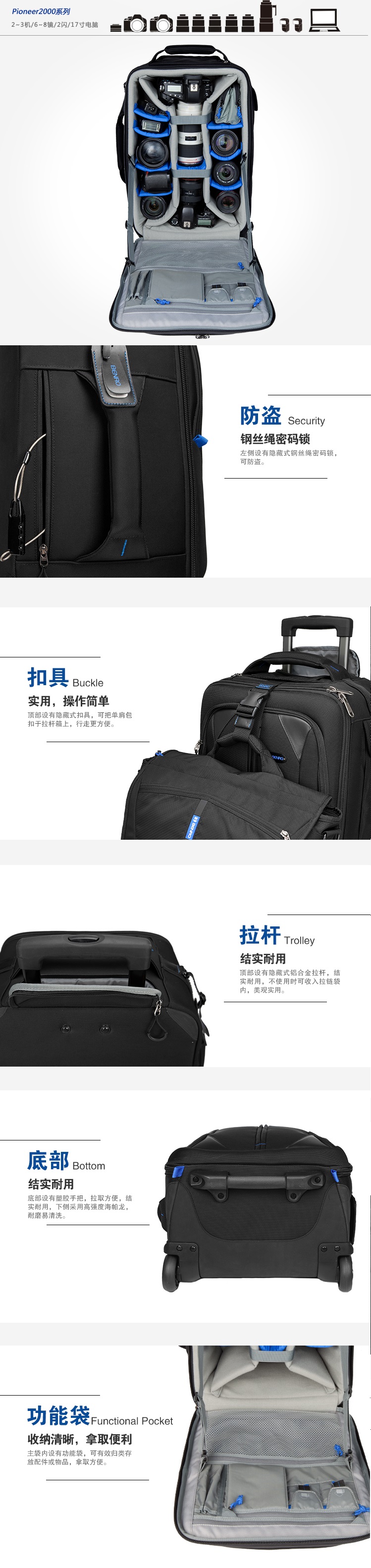 benro-luggage-pioneer-2000-d-yingkee2.jpg