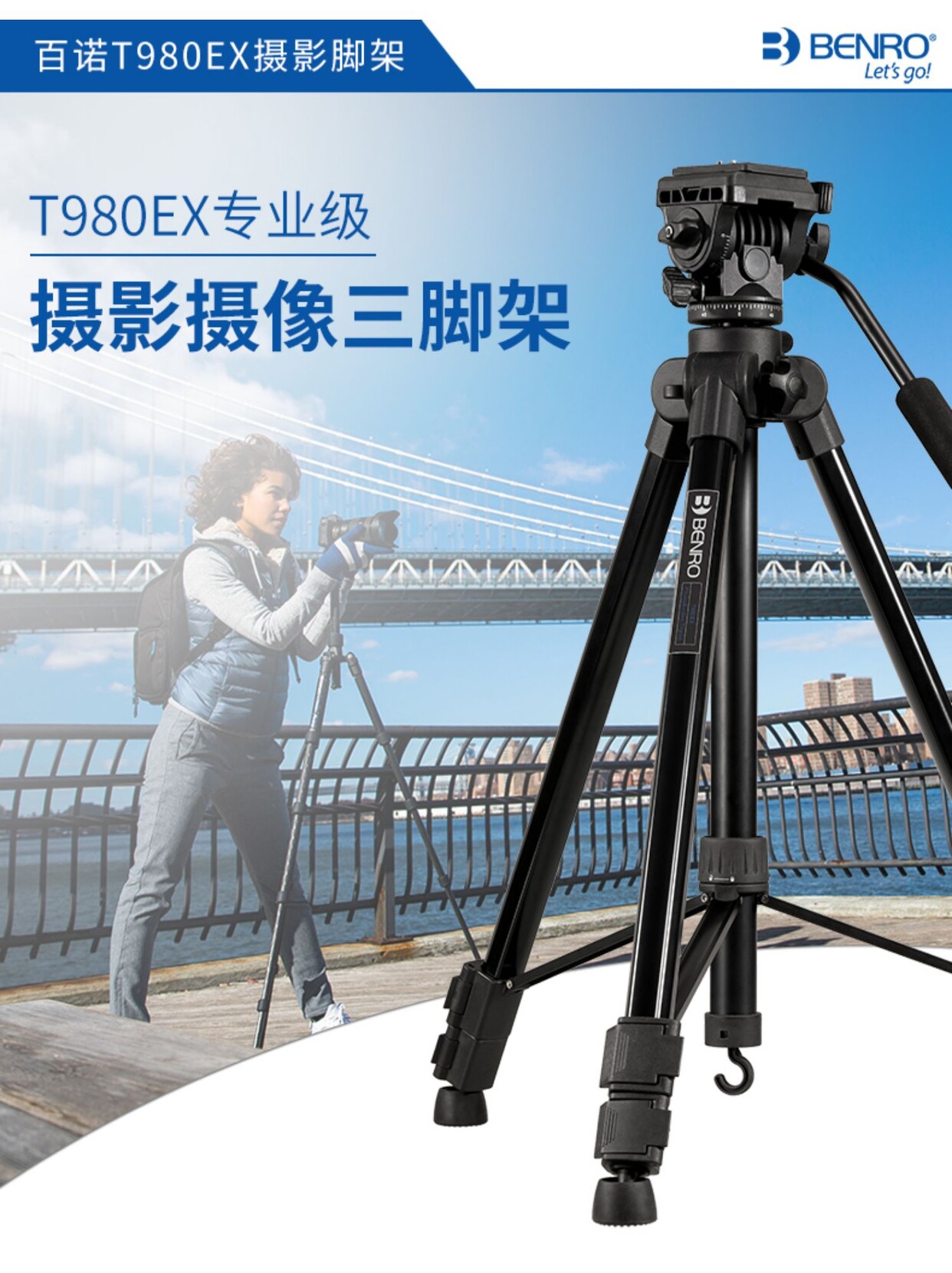 benro-t980-01.jpg