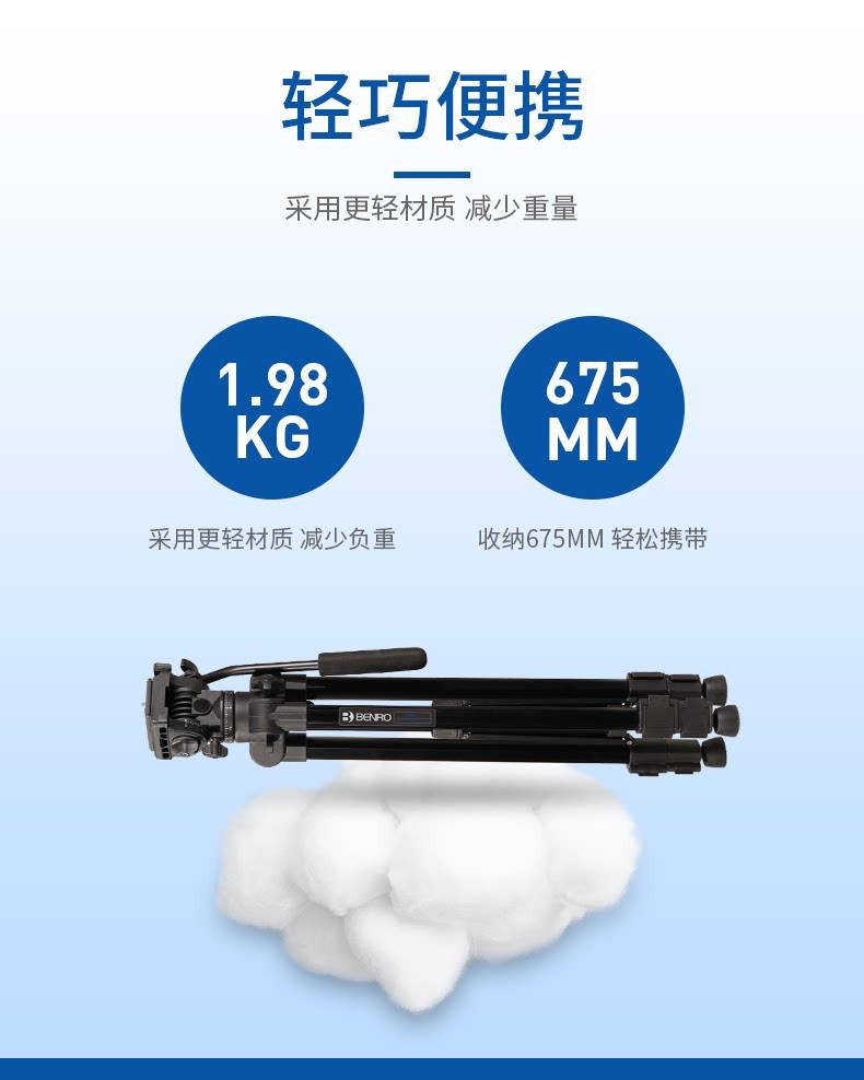 benro-t980-04.jpg