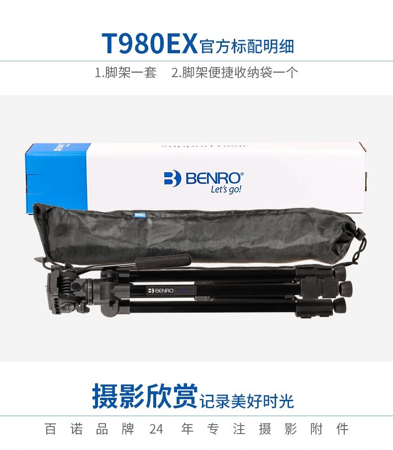 benro-t980-15.jpg
