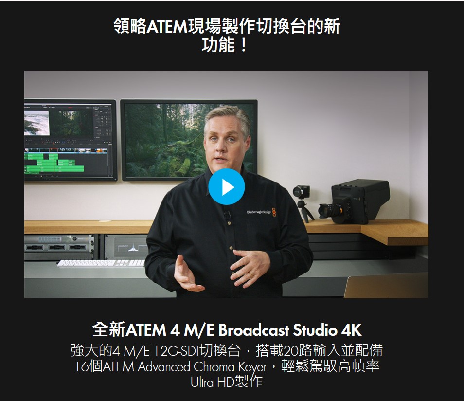 blackmagic-atem-production-studio-02.jpg