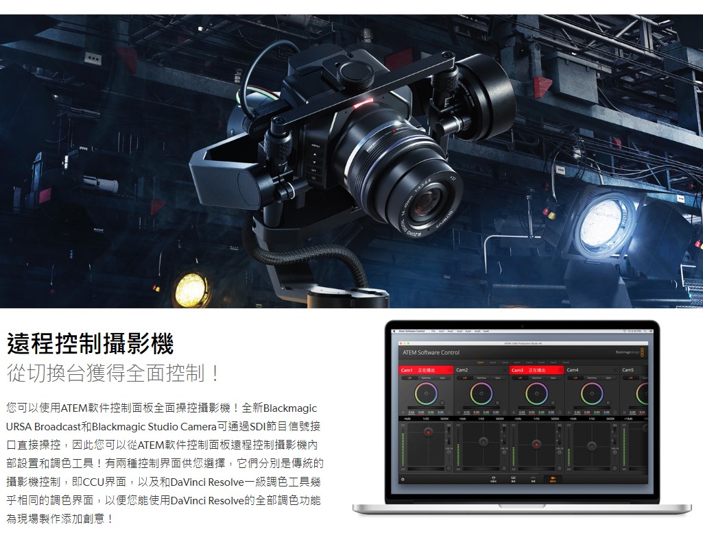 blackmagic-atem-production-studio-12.jpg