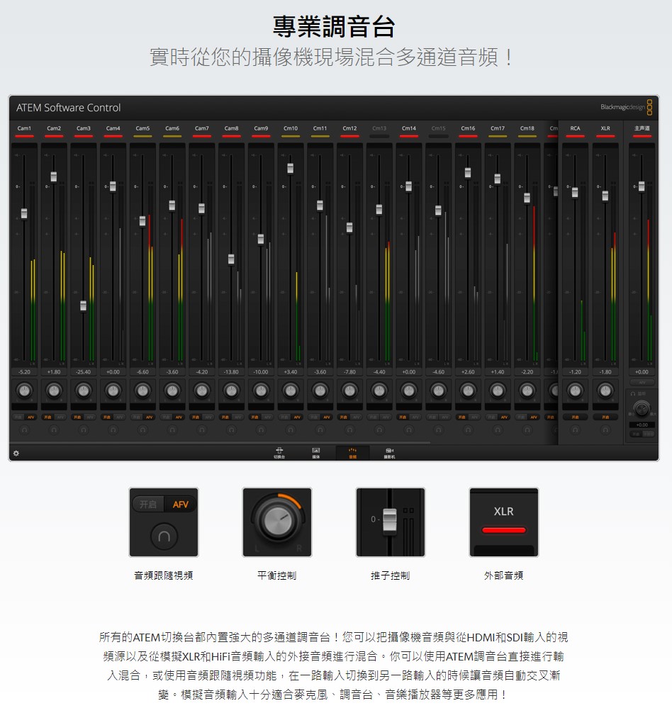 blackmagic-atem-production-studio-13.jpg