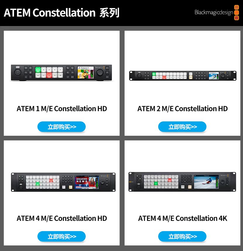blackmagic-atem1meconstellation-01.jpg