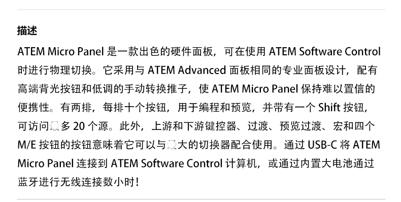 blackmagic-atemmicropaneldesc-02.jpg