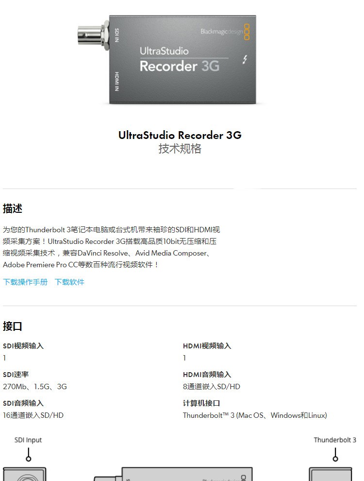 blackmagic-design-ultrastudio-recorder-3g-01.jpg