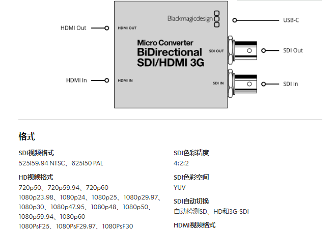 blackmagic-micro-converter-bidirectional-02.png