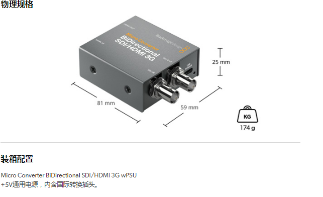 blackmagic-micro-converter-bidirectional-06.png