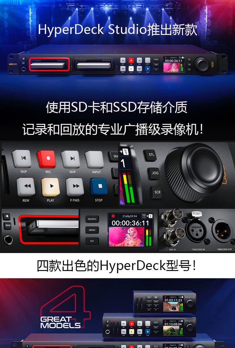 blackmagicdesign-hyperdeckstudiohdmini-01.jpg