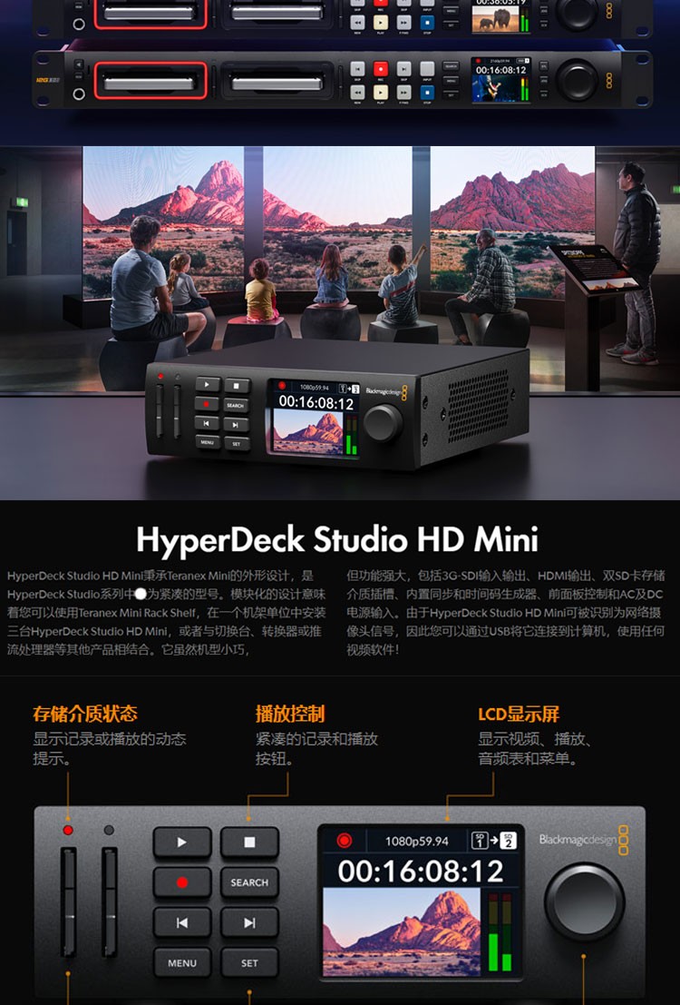 blackmagicdesign-hyperdeckstudiohdmini-02.jpg