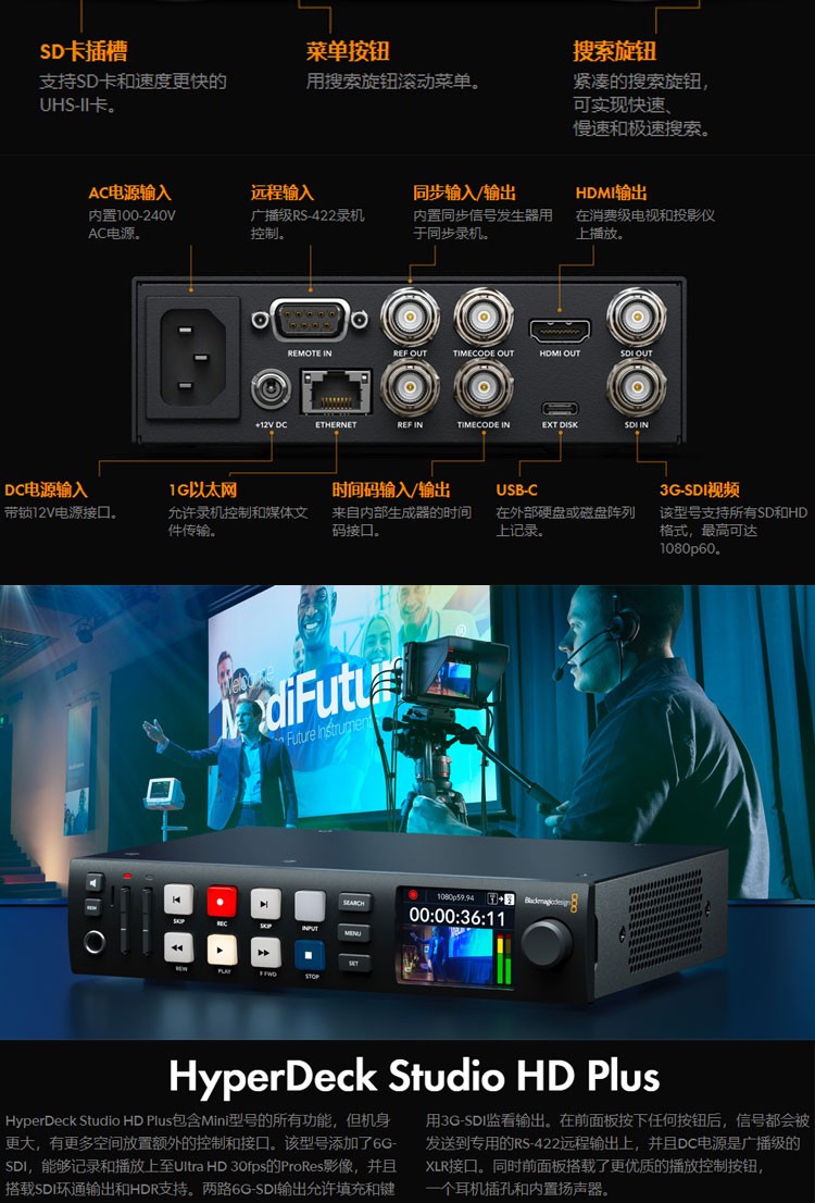 blackmagicdesign-hyperdeckstudiohdmini-03.jpg