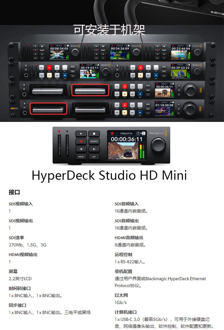 blackmagicdesign-hyperdeckstudiohdmini-08.jpg