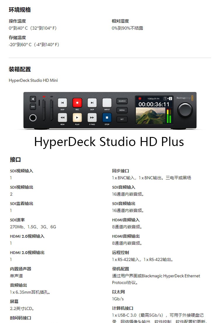 blackmagicdesign-hyperdeckstudiohdmini-11.jpg