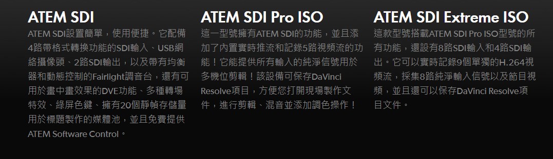 bmd-atem-sdi-extreme-iso-08.jpg