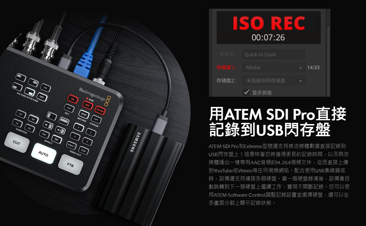 bmd-atem-sdi-extreme-iso-14.jpg