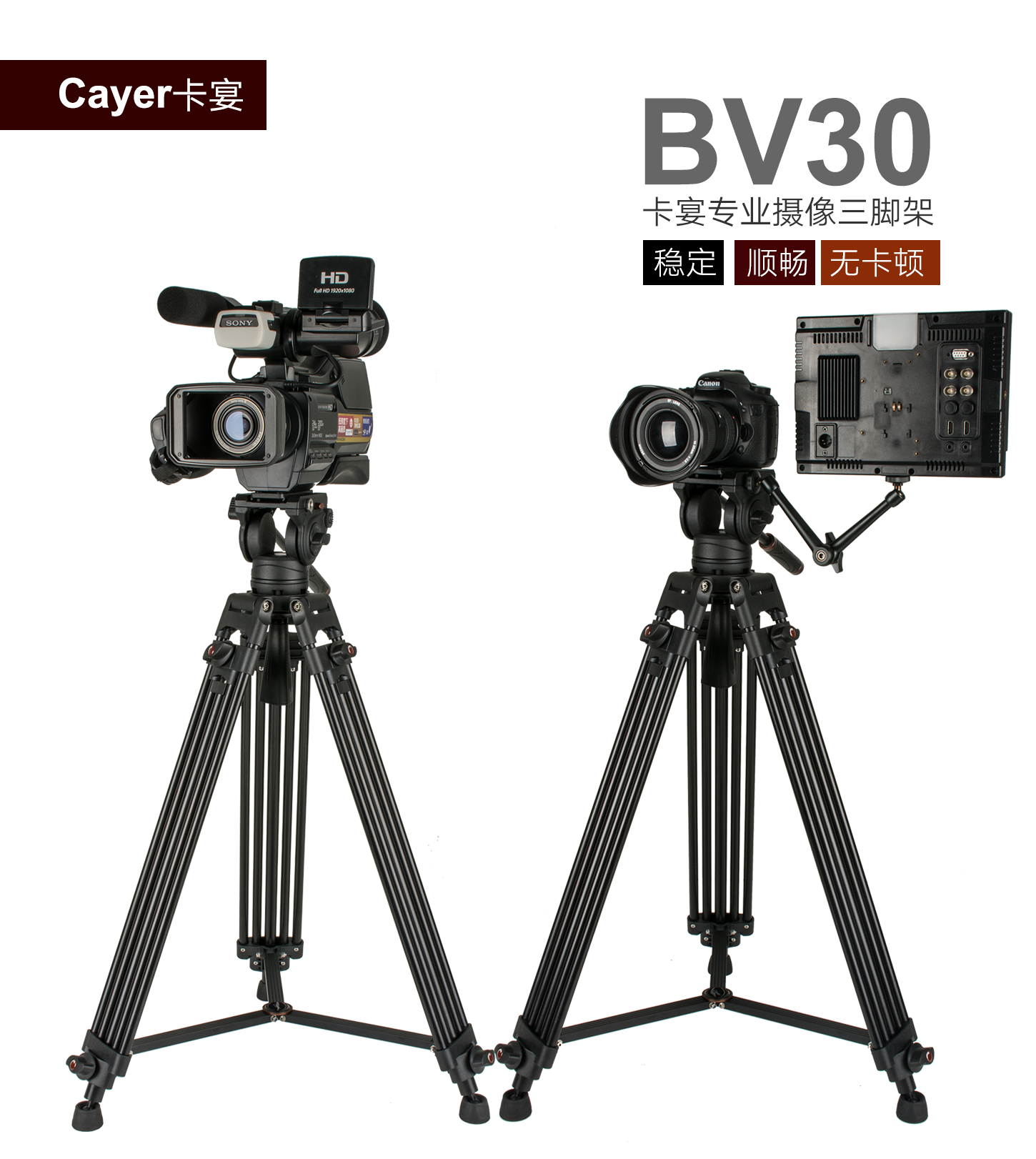 cayer-bv30-video-tripod-01.png