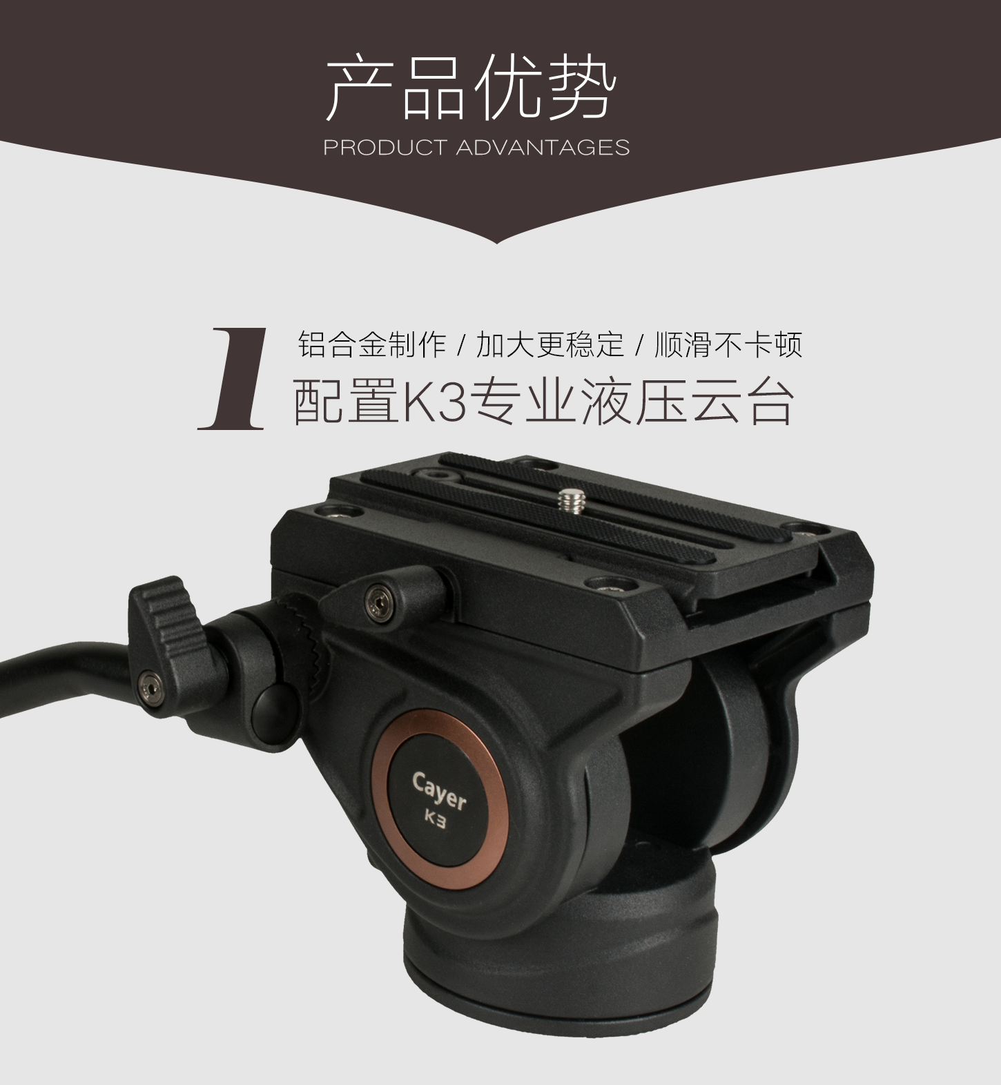 cayer-bv30-video-tripod-03.png