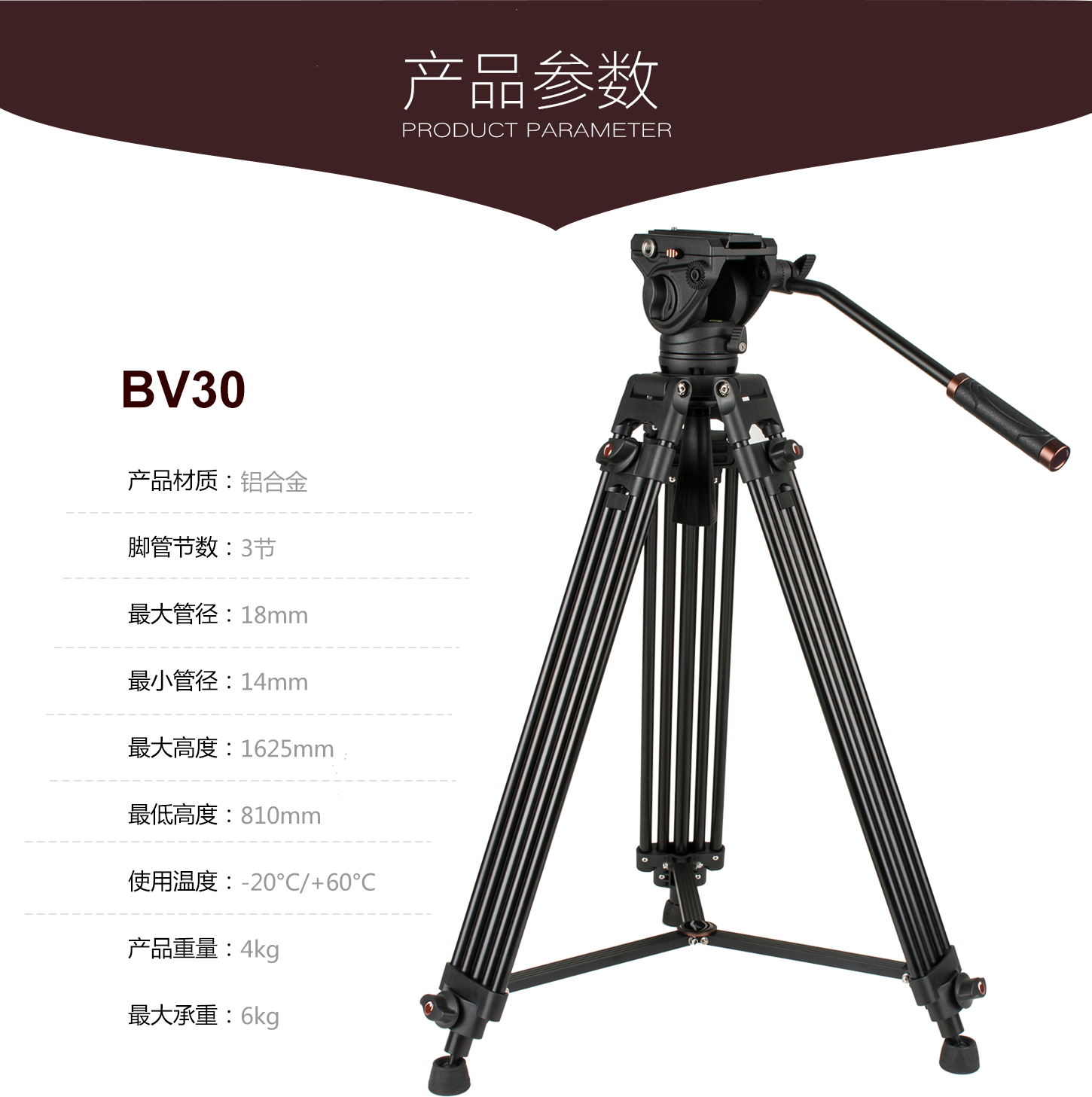 cayer-bv30-video-tripod-09.png