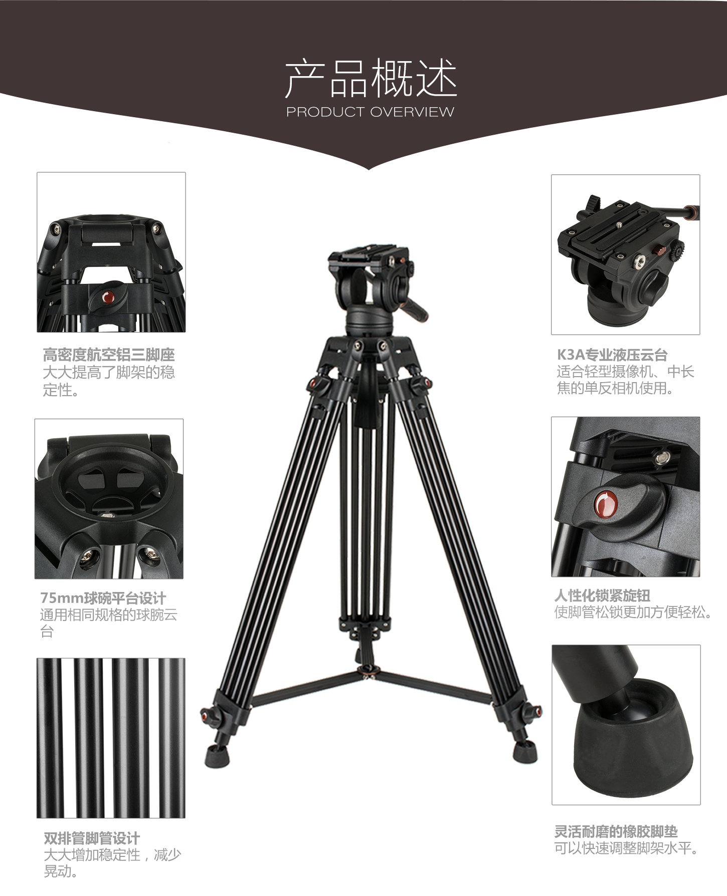 cayer-bv30-video-tripod-10.png