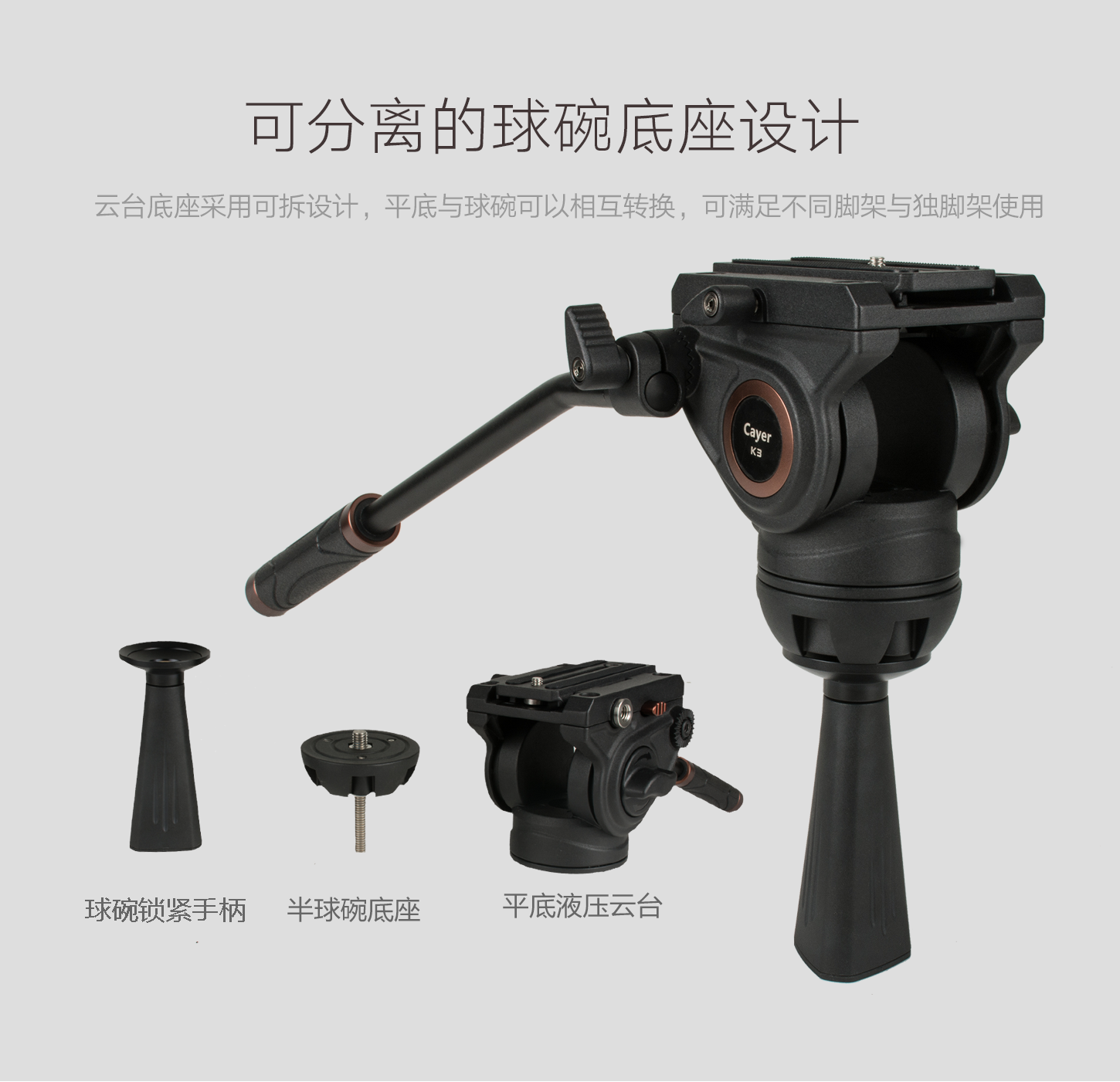 cayer-bv30-video-tripod-14.png