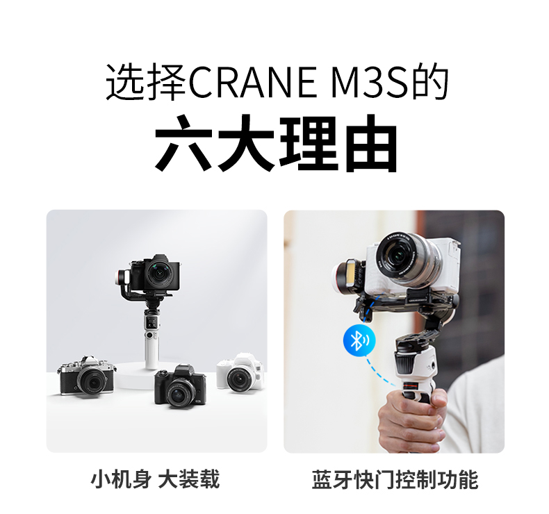 crane-m3s-02.jpg