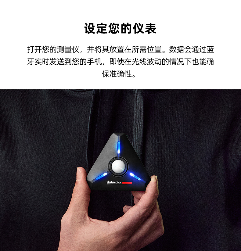 datacolor-lightcolormeter-06.jpg