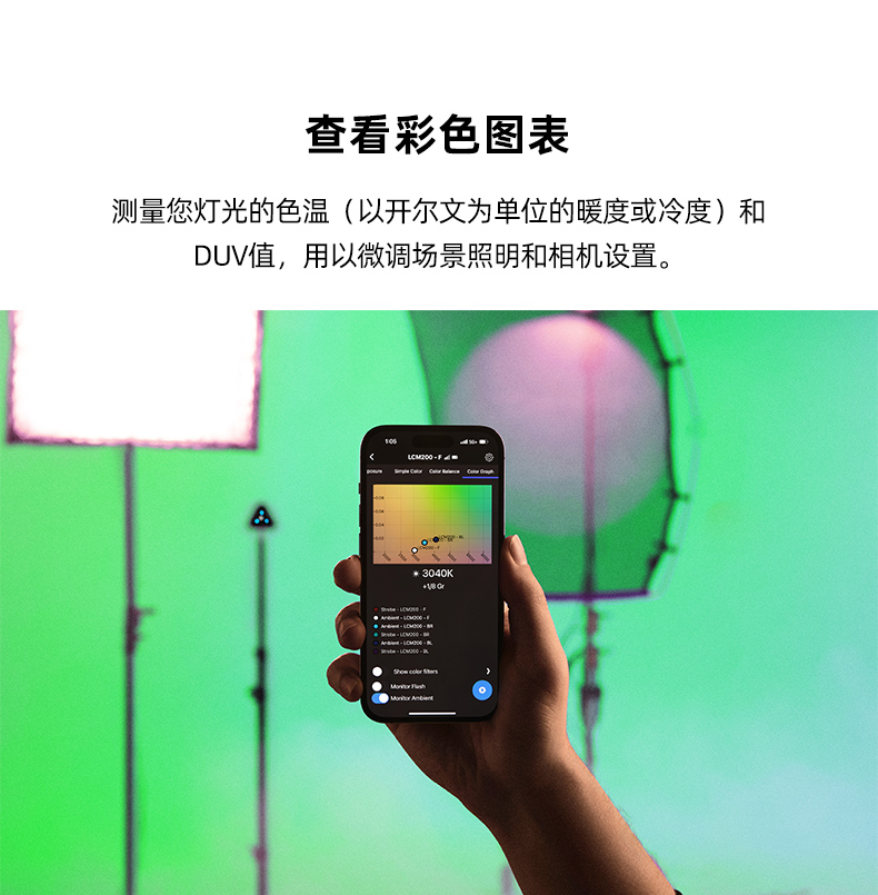 datacolor-lightcolormeter-07.jpg