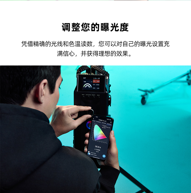 datacolor-lightcolormeter-08.jpg