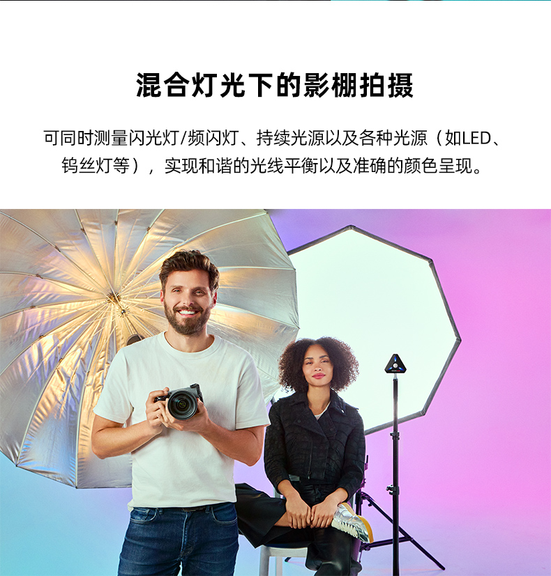 datacolor-lightcolormeter-09.jpg