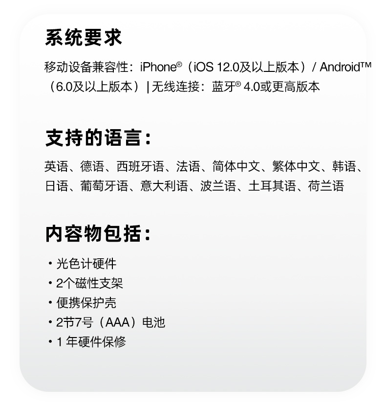 datacolor-lightcolormeter-14.jpg