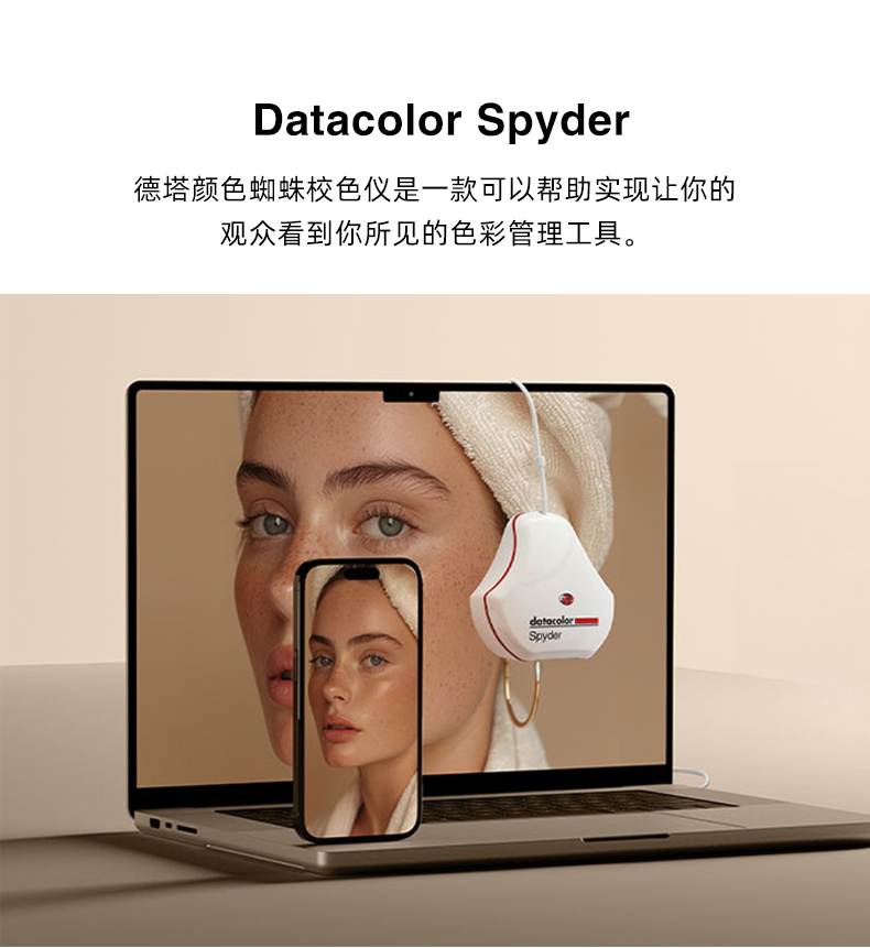 datacolor-spyder25thcelebrationkit-03.jpg