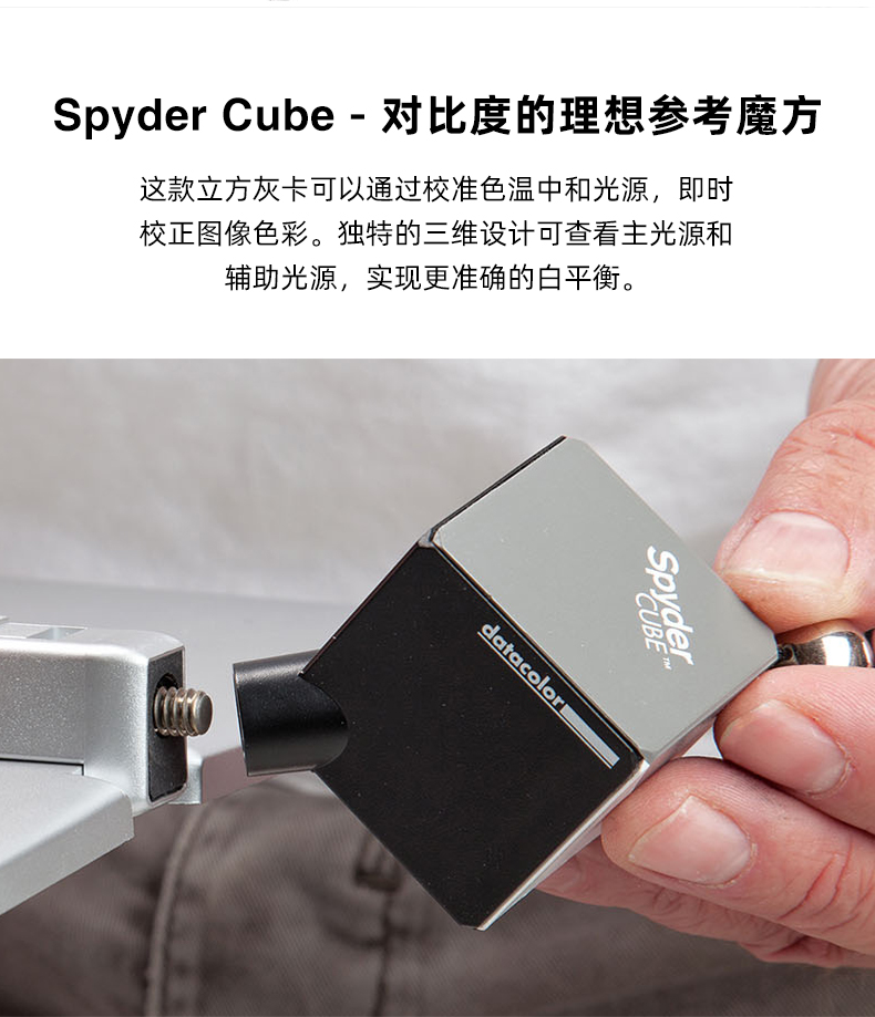 datacolor-spyder25thcelebrationkit-07.jpg