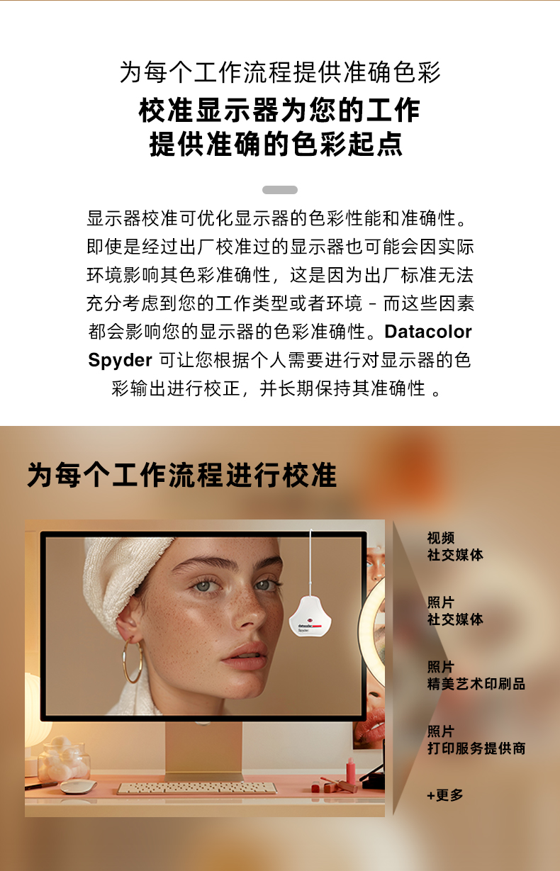 datacolor-spyderessentialcolorimeter-02.jpg