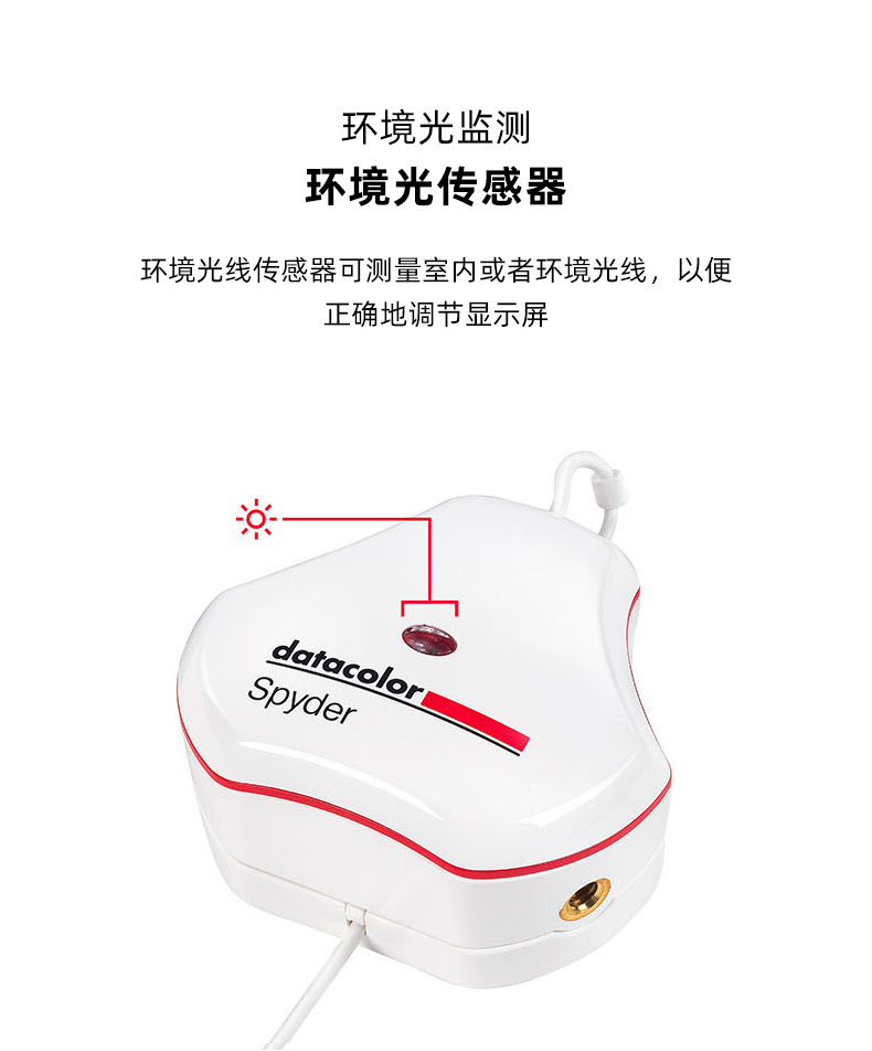 datacolor-spyderessentialcolorimeter-04.jpg