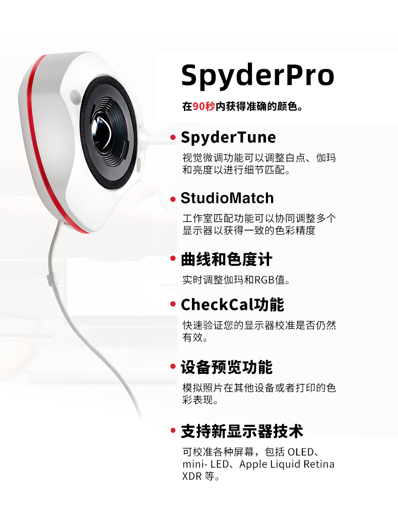 datacolor-spyderphotoandvideokit-05.jpg