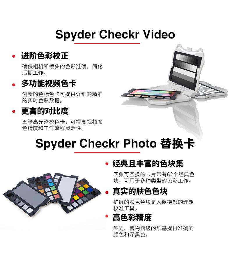 datacolor-spyderphotoandvideokit-07.jpg