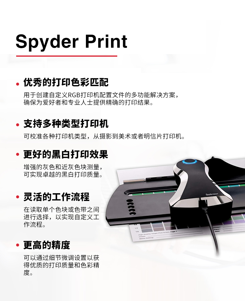 datacolor-spyderprintstudio-07.jpg