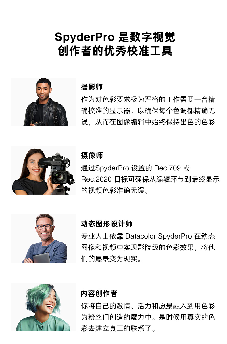 datacolor-spyderproadvancedcolorimeter-10.jpg