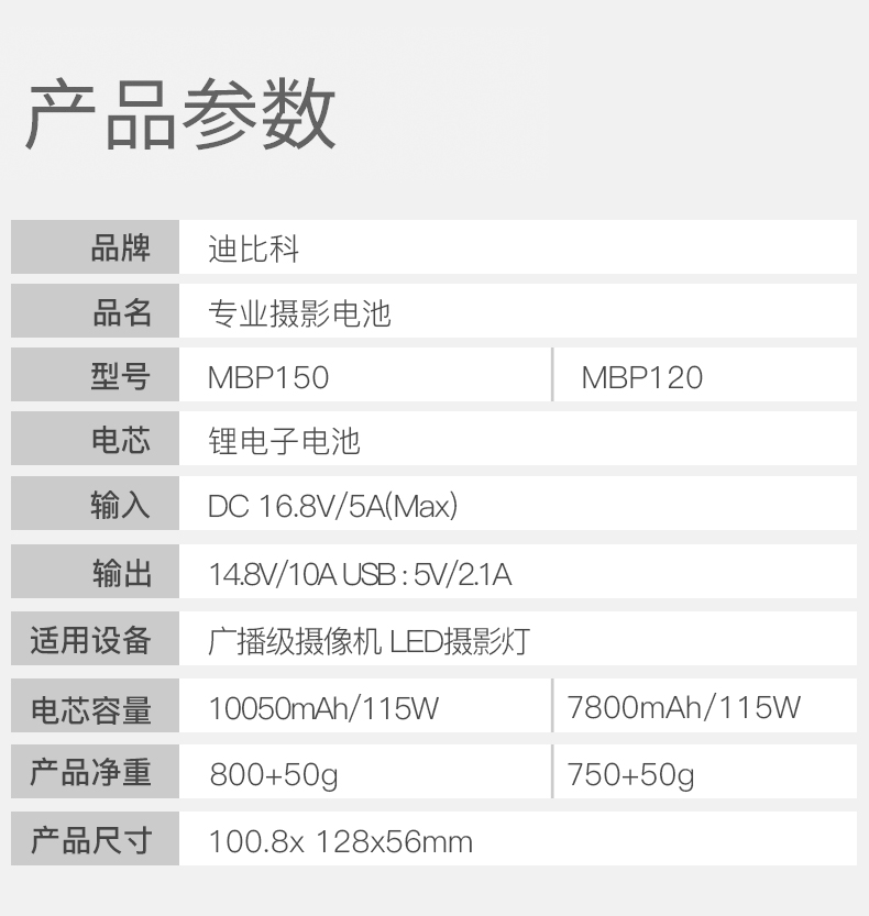 dbk-mbp-150-07.jpg