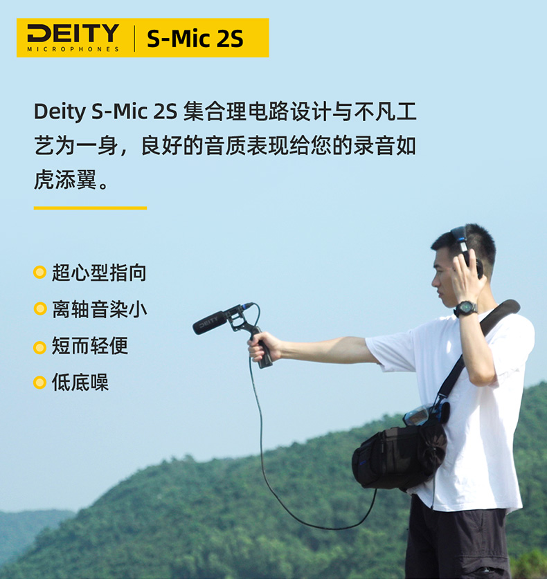 deitysmic2s-01.jpg