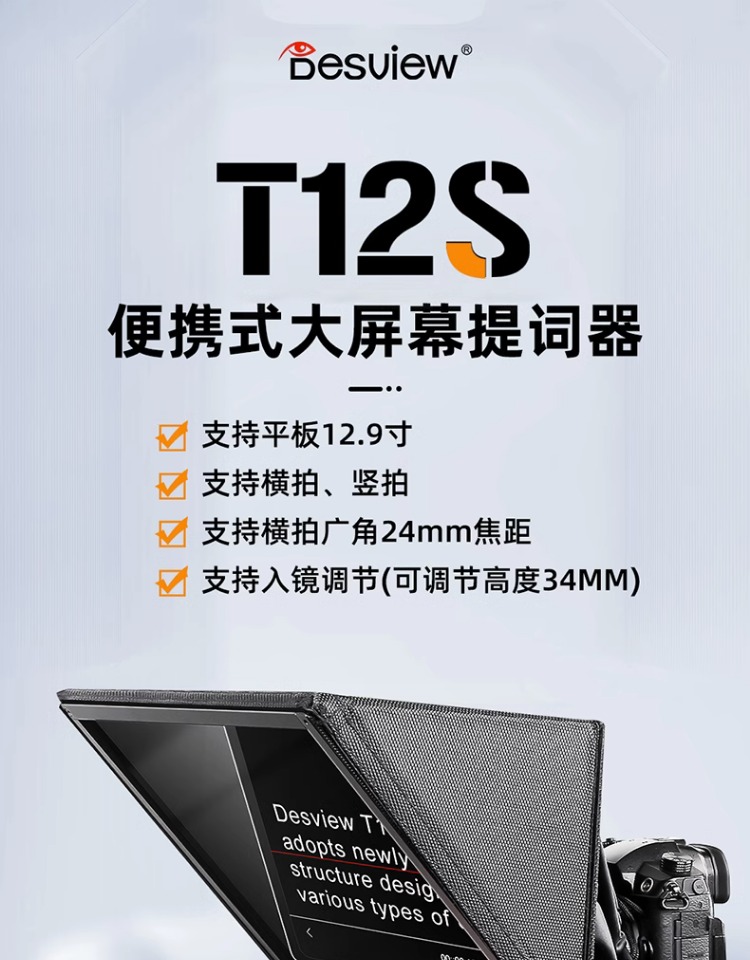desview-t12s-26.jpg desview-t12s-26.jpg
