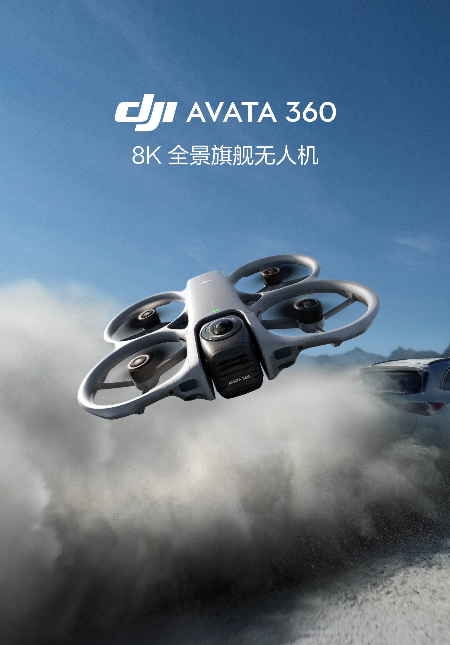 dji-avata360-01.jpg
